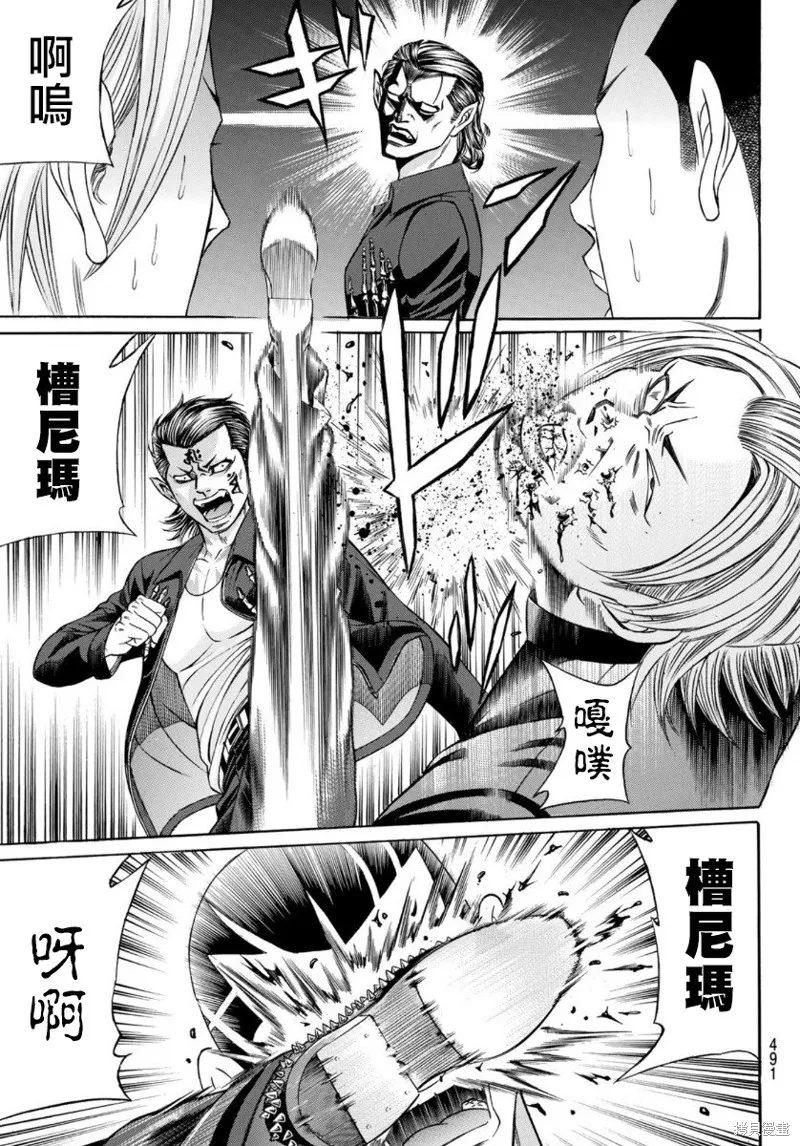 黑鳳蝶,第80话,第13张