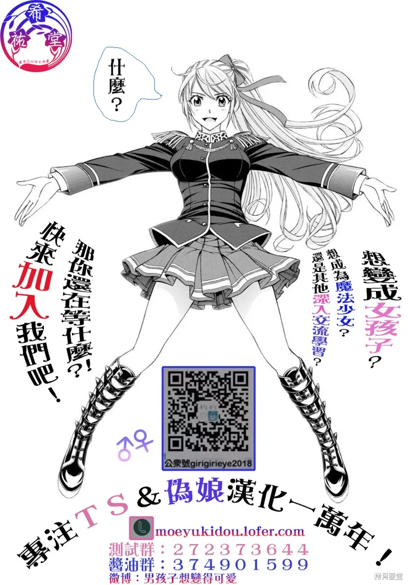 黑鳳蝶,第80话,第33张