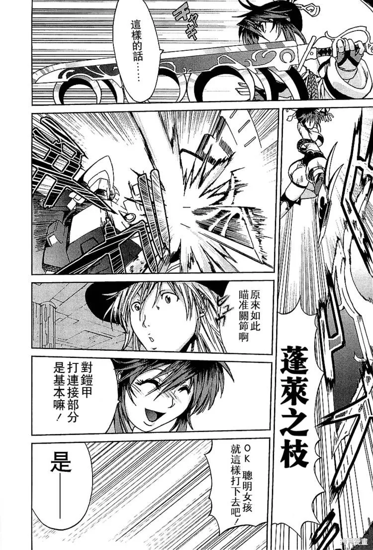 超級機器人大戰OG傳說：無限邊境,第06话,第13张
