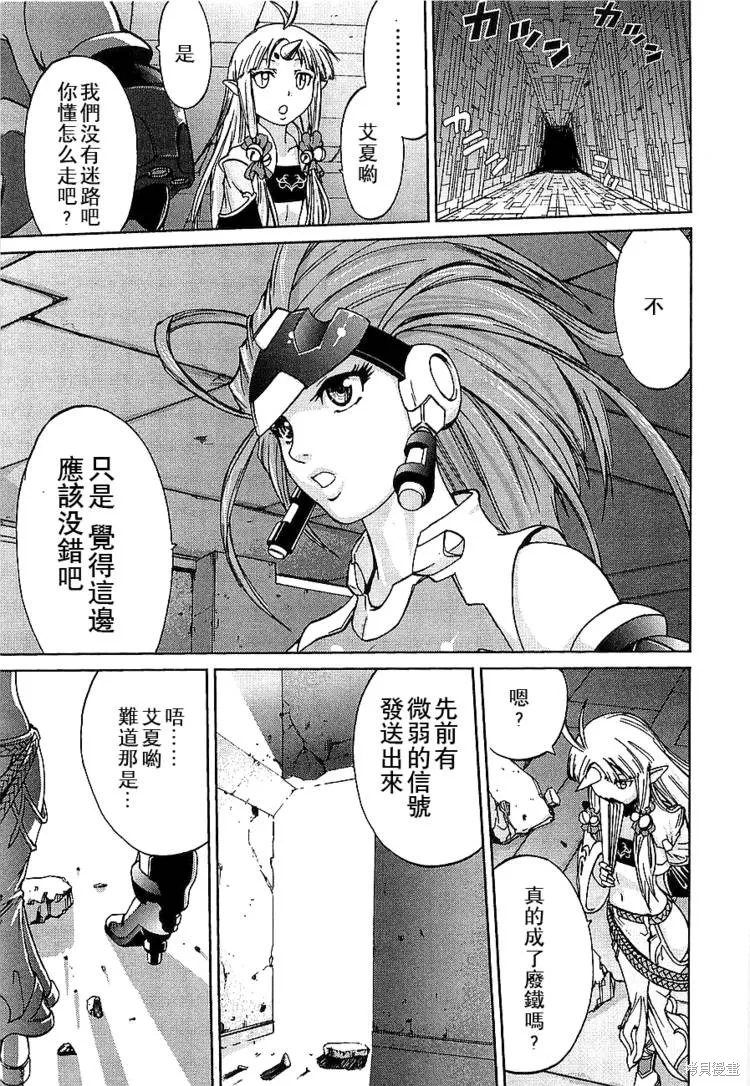 超級機器人大戰OG傳說：無限邊境,第06话,第14张