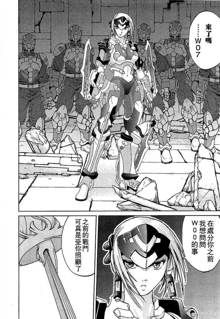 超級機器人大戰OG傳說：無限邊境,第06话,第15张