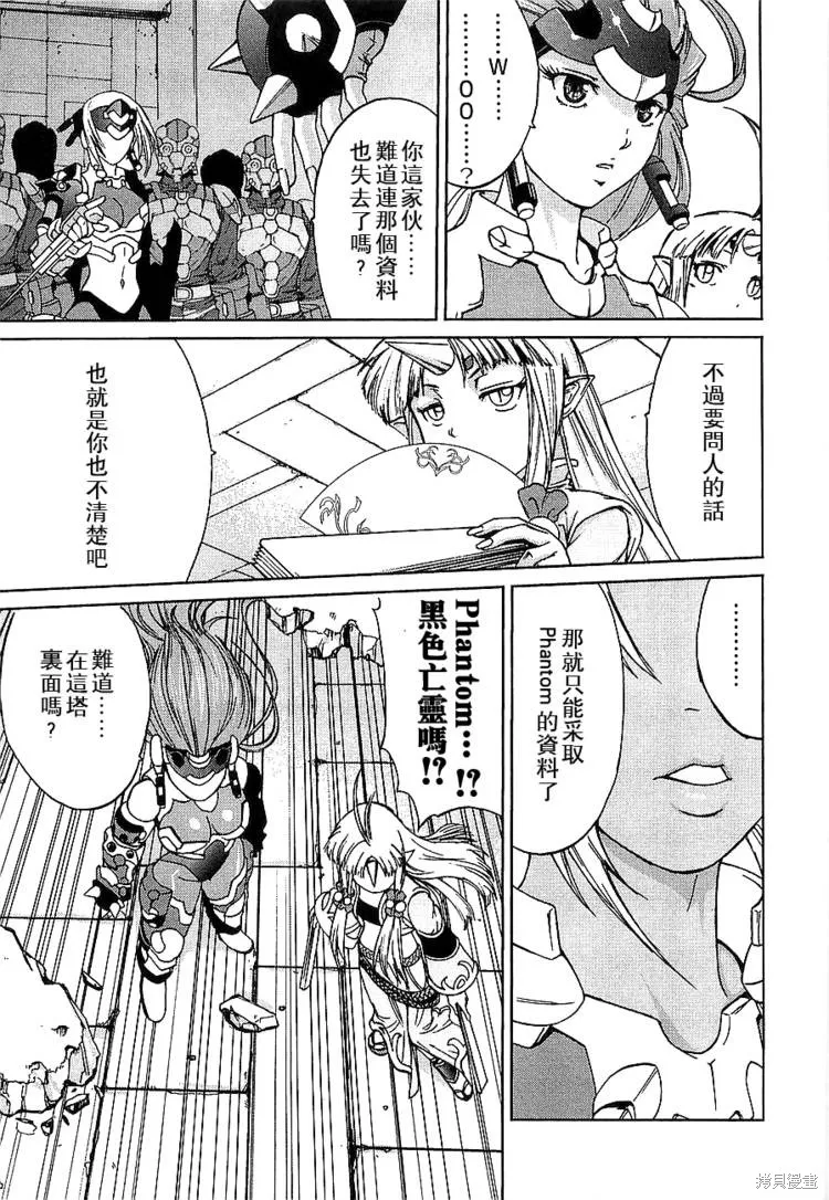 超級機器人大戰OG傳說：無限邊境,第06话,第16张
