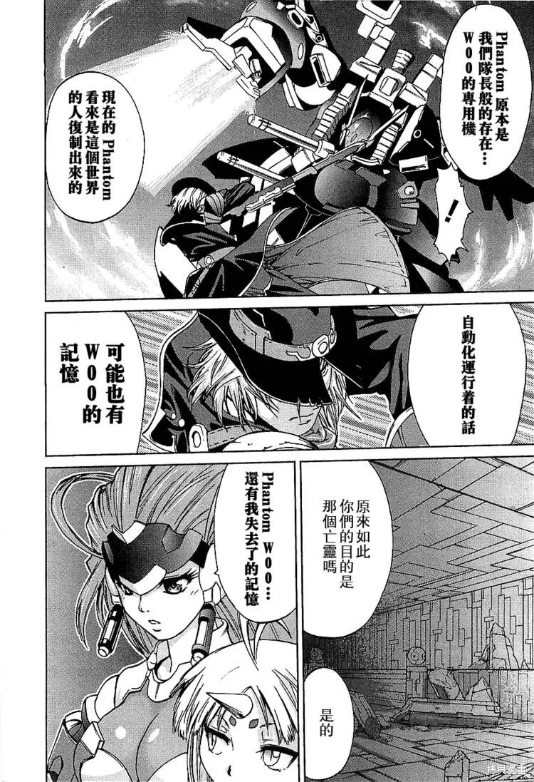 超級機器人大戰OG傳說：無限邊境,第06话,第17张
