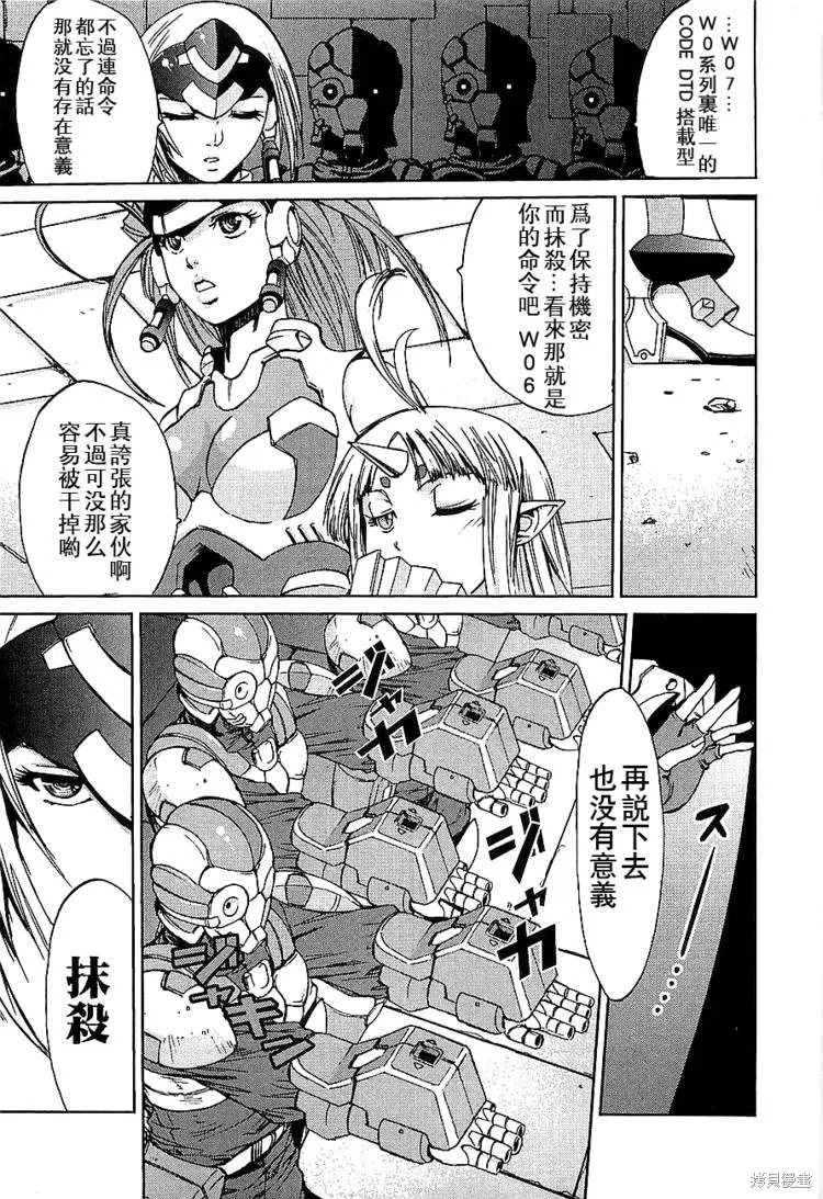 超級機器人大戰OG傳說：無限邊境,第06话,第18张