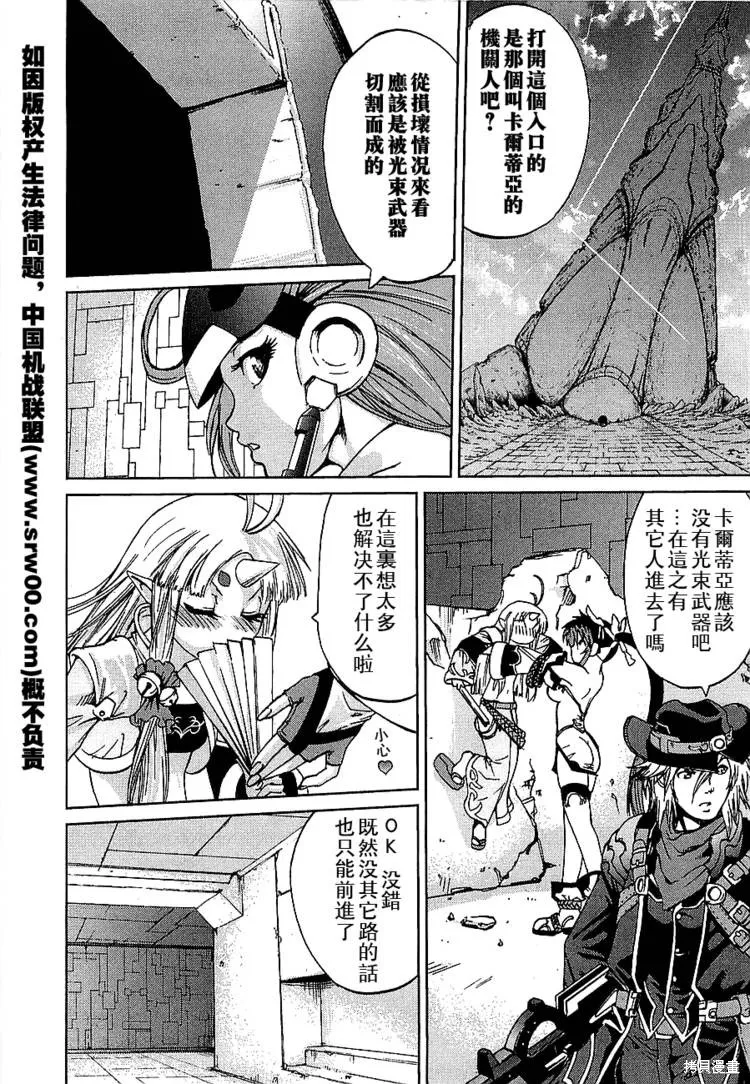 超級機器人大戰OG傳說：無限邊境,第06话,第2张
