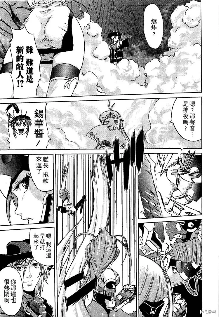 超級機器人大戰OG傳說：無限邊境,第06话,第23张