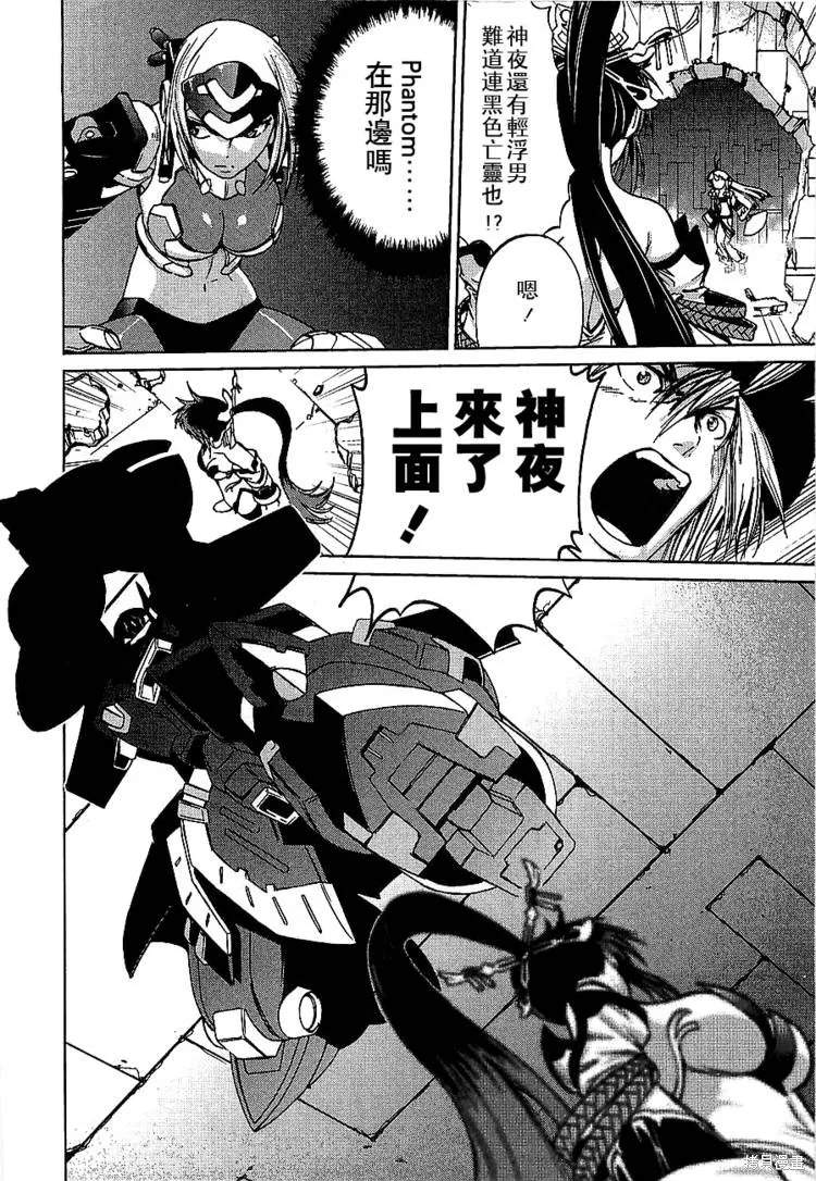 超級機器人大戰OG傳說：無限邊境,第06话,第24张