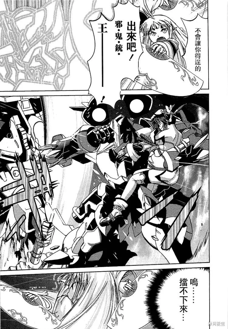 超級機器人大戰OG傳說：無限邊境,第06话,第25张