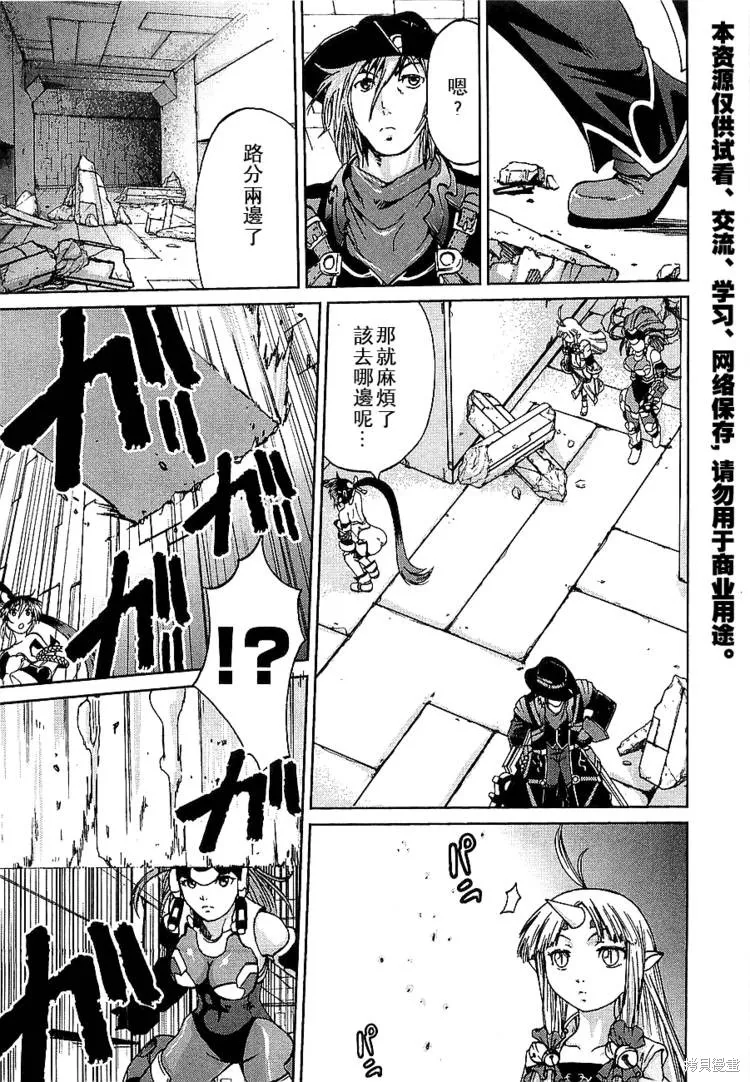 超級機器人大戰OG傳說：無限邊境,第06话,第3张