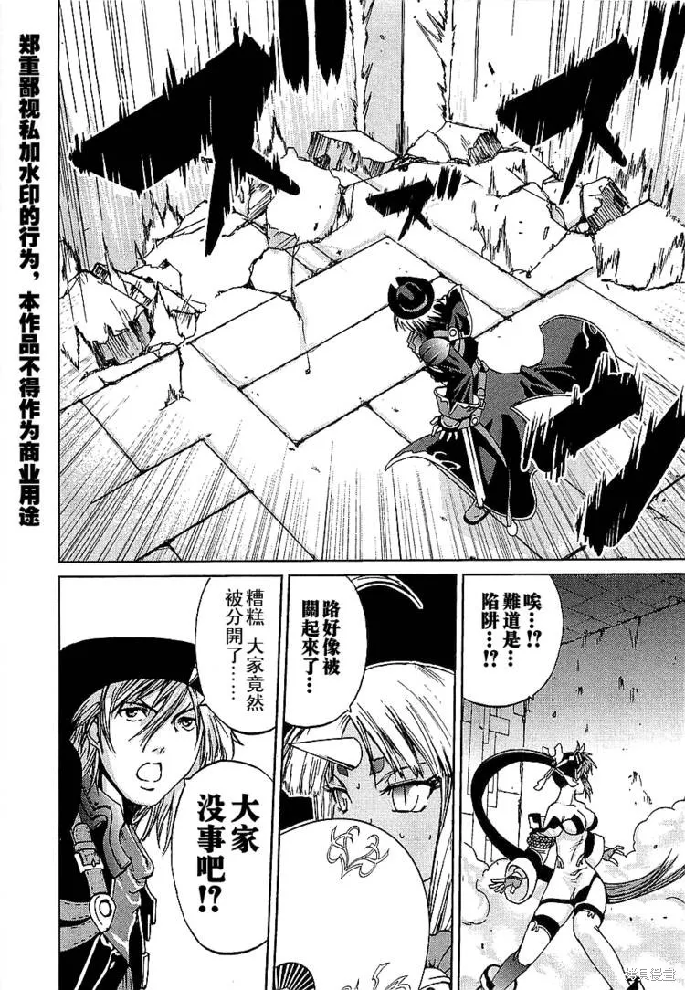超級機器人大戰OG傳說：無限邊境,第06话,第4张