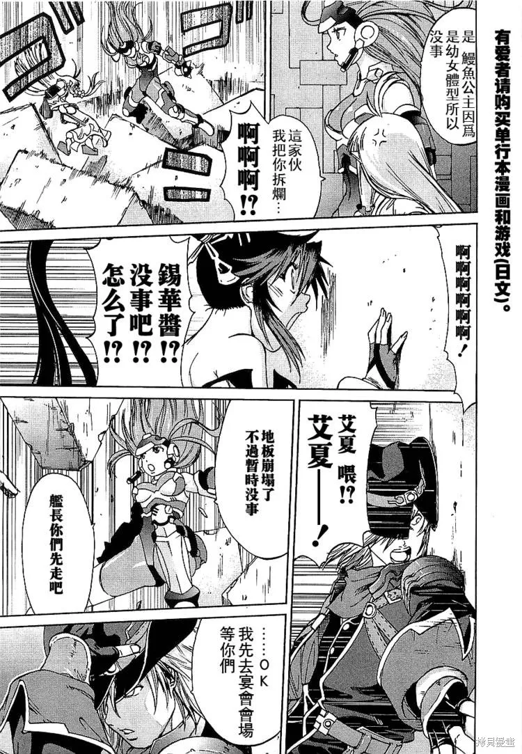超級機器人大戰OG傳說：無限邊境,第06话,第5张