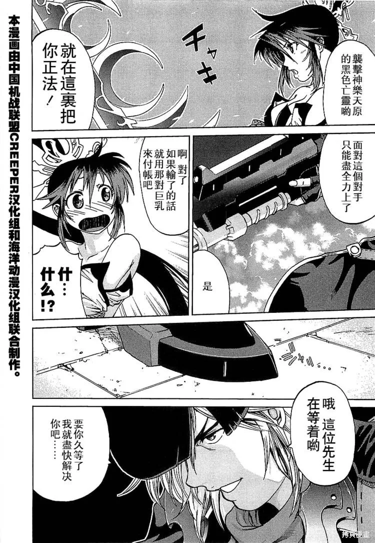 超級機器人大戰OG傳說：無限邊境,第06话,第8张