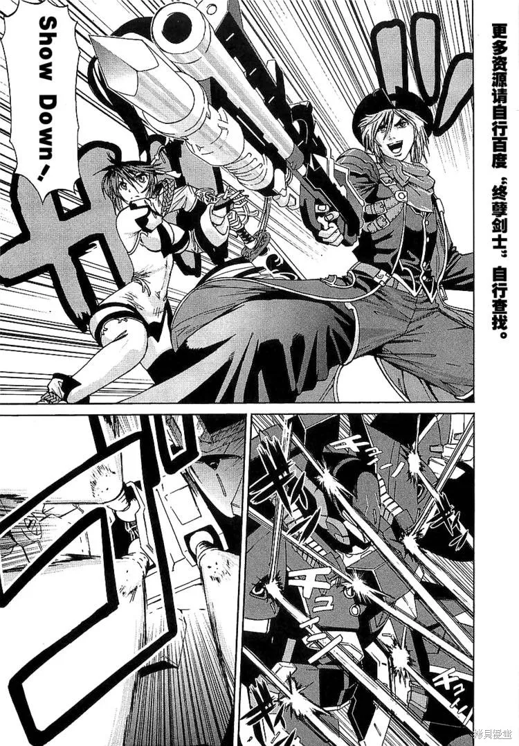 超級機器人大戰OG傳說：無限邊境,第06话,第9张