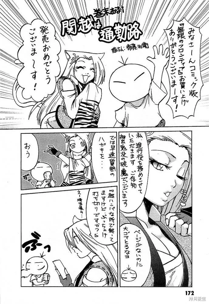 超級機器人大戰OG傳說：無限邊境,单行本补完,第9张