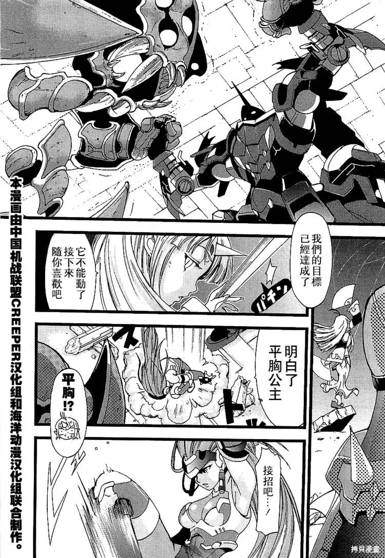 超級機器人大戰OG傳說：無限邊境,第01话,第11张
