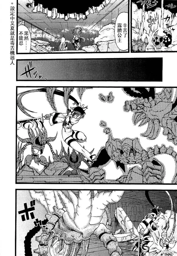 超級機器人大戰OG傳說：無限邊境,第01话,第13张