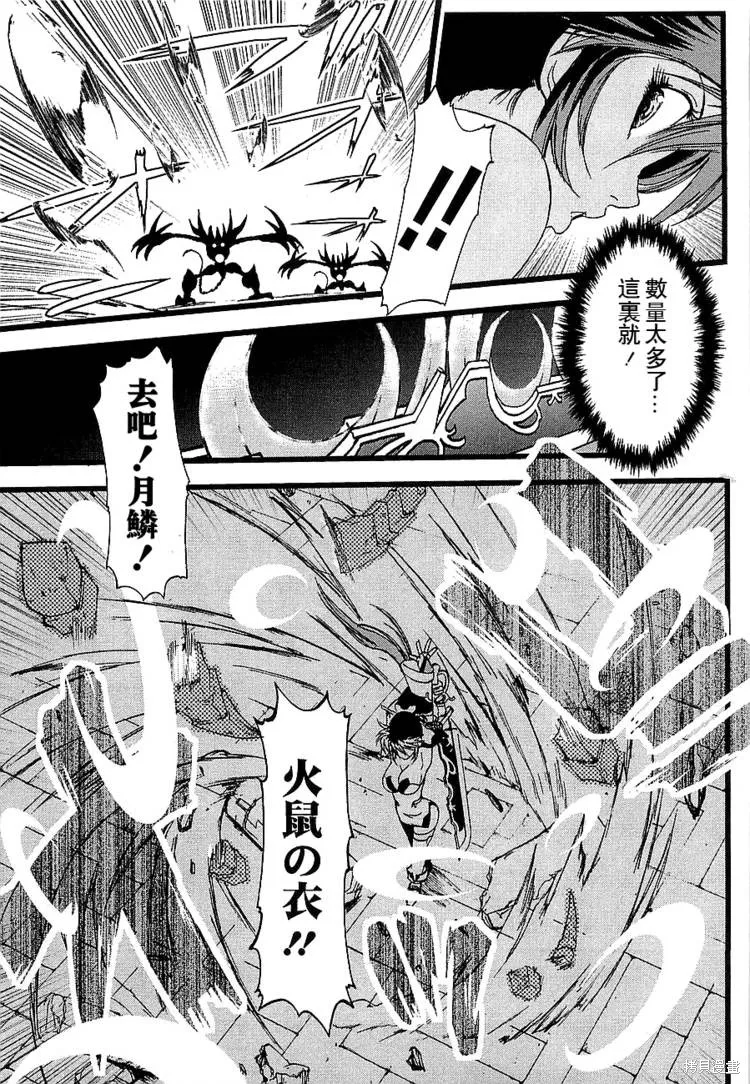 超級機器人大戰OG傳說：無限邊境,第01话,第14张