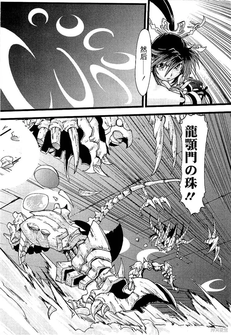 超級機器人大戰OG傳說：無限邊境,第01话,第15张