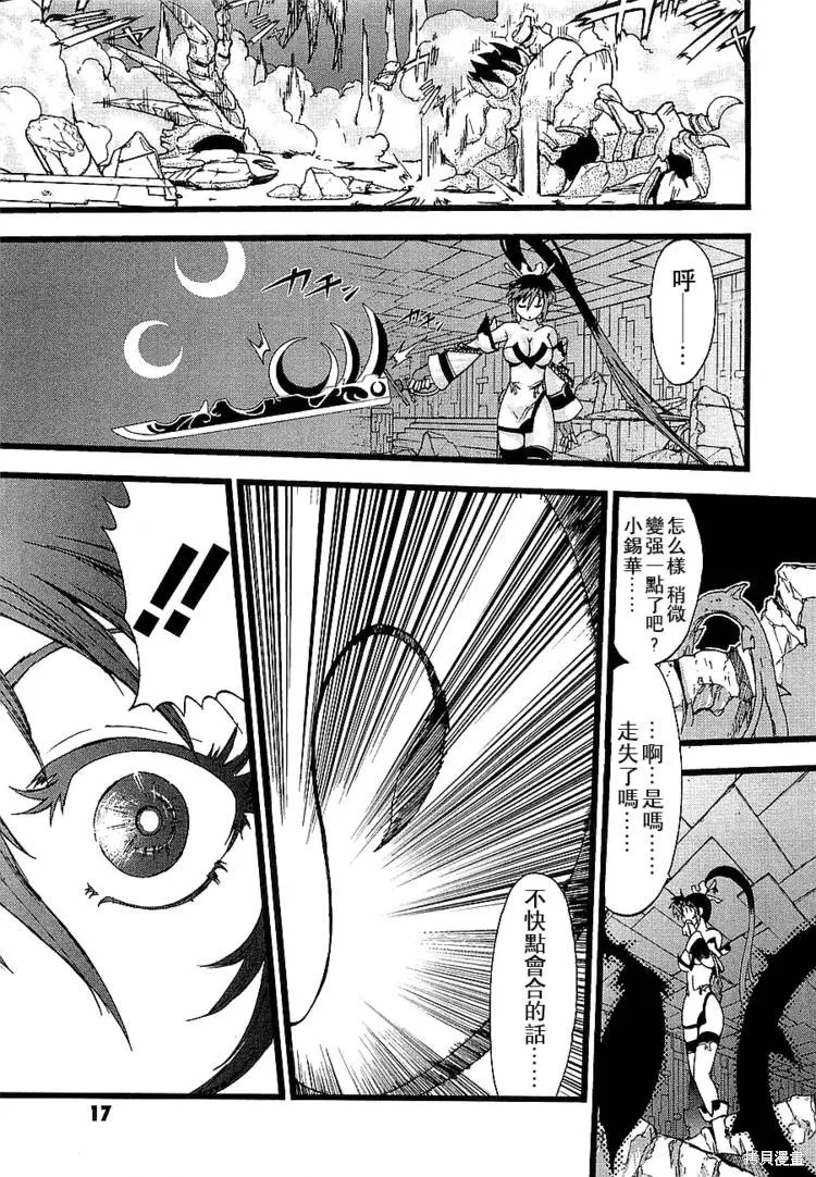 超級機器人大戰OG傳說：無限邊境,第01话,第16张