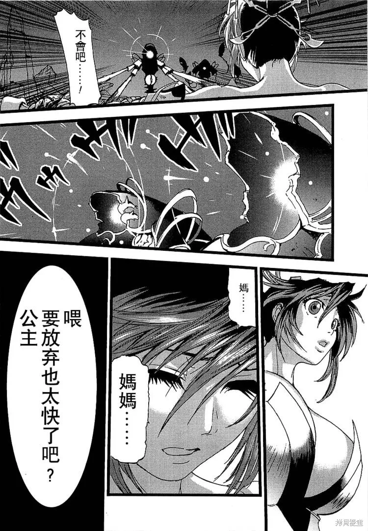 超級機器人大戰OG傳說：無限邊境,第01话,第18张