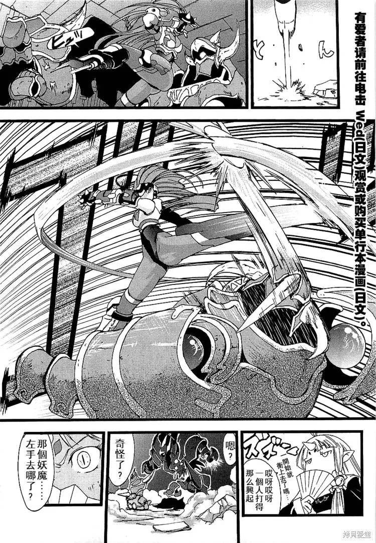 超級機器人大戰OG傳說：無限邊境,第01话,第8张