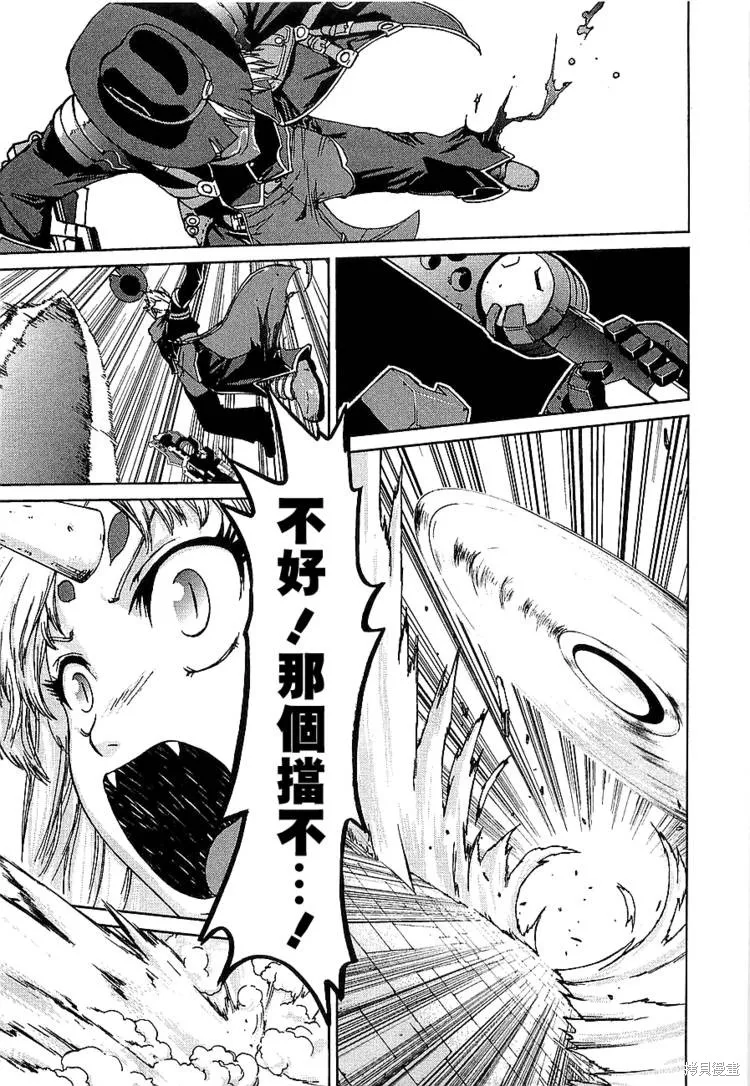 超級機器人大戰OG傳說：無限邊境,第07话,第13张