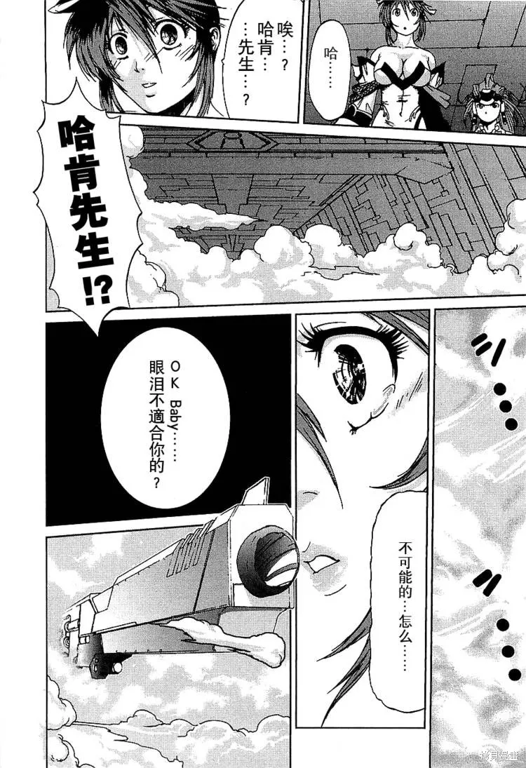 超級機器人大戰OG傳說：無限邊境,第07话,第14张