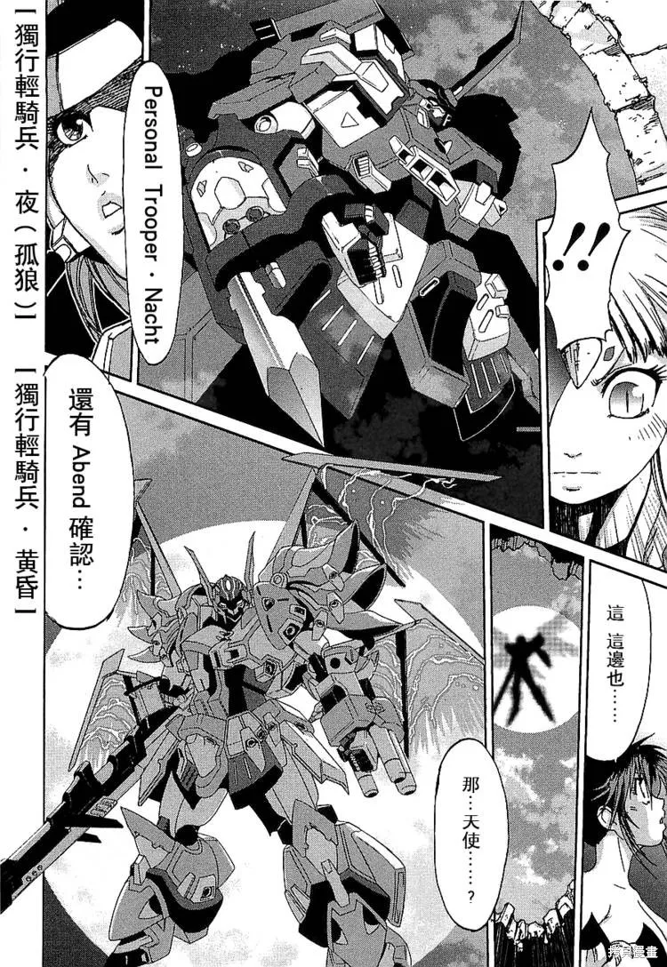 超級機器人大戰OG傳說：無限邊境,第07话,第18张