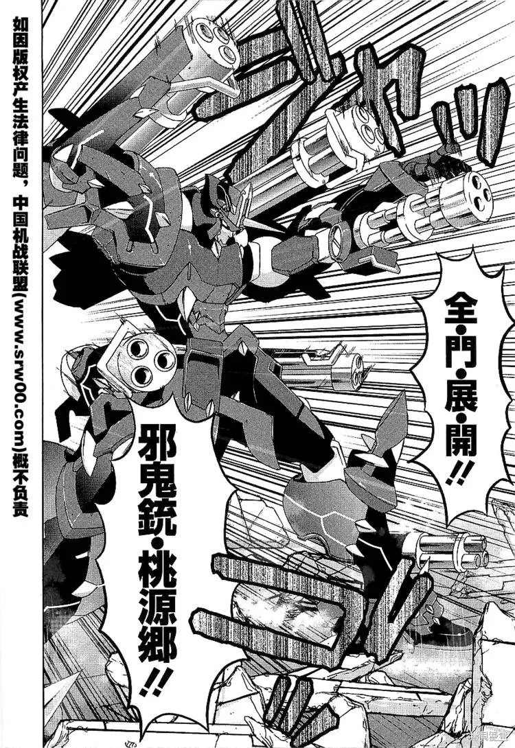 超級機器人大戰OG傳說：無限邊境,第07话,第2张