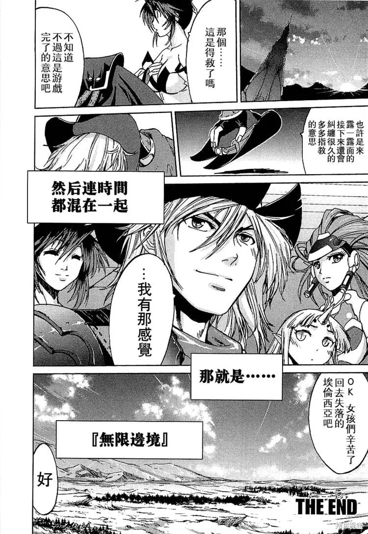 超級機器人大戰OG傳說：無限邊境,第07话,第20张