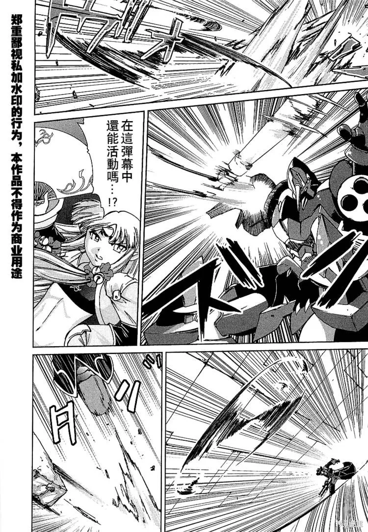 超級機器人大戰OG傳說：無限邊境,第07话,第4张