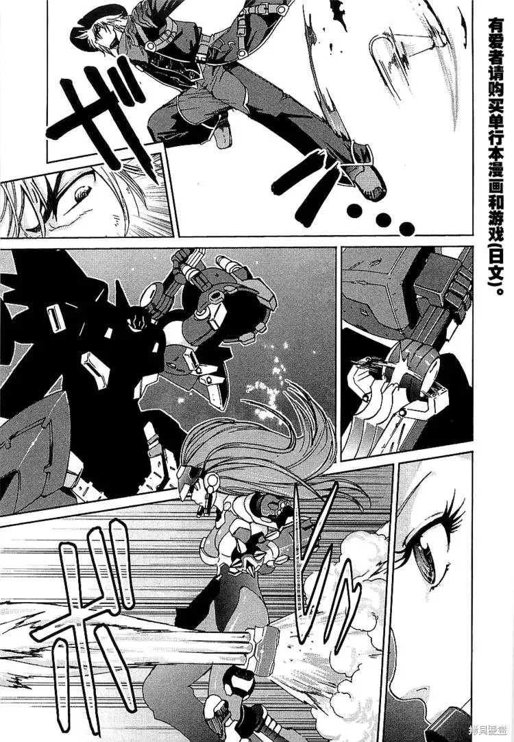 超級機器人大戰OG傳說：無限邊境,第07话,第5张
