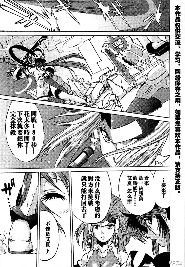 超級機器人大戰OG傳說：無限邊境,第07话,第7张