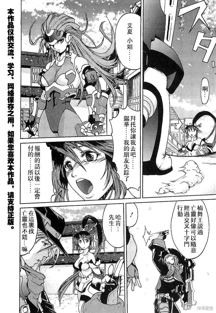 超級機器人大戰OG傳說：無限邊境,第03话,第10张