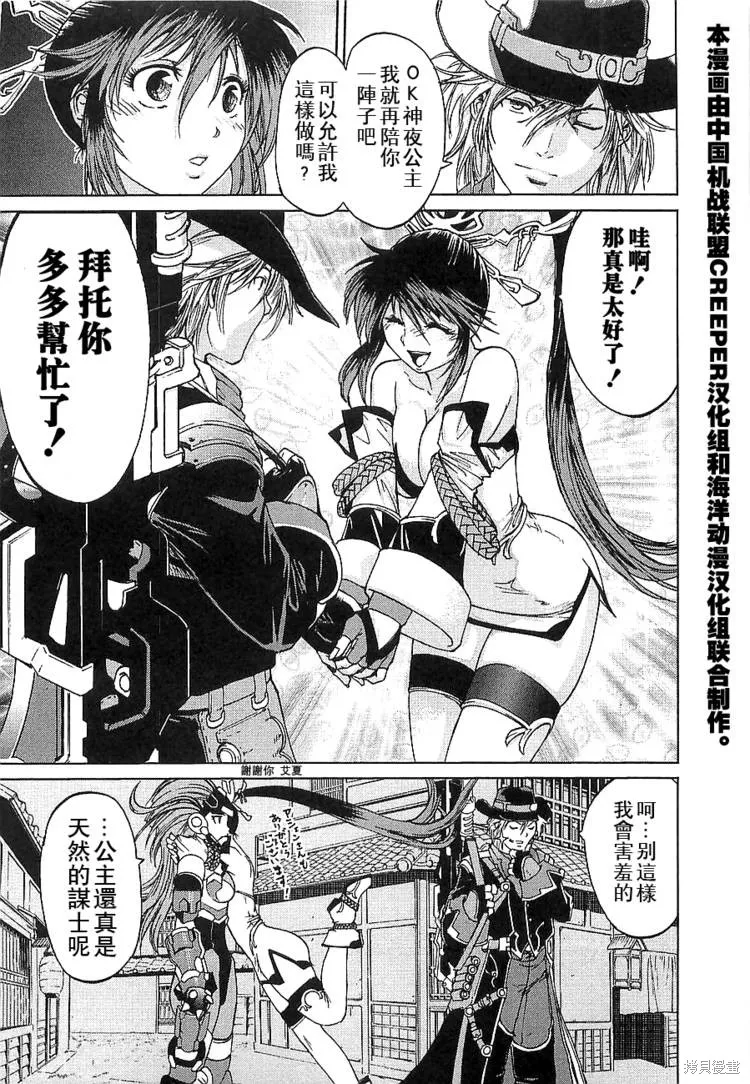 超級機器人大戰OG傳說：無限邊境,第03话,第11张