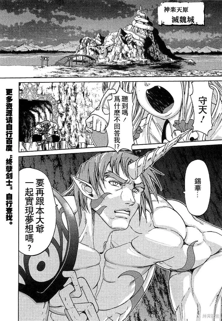 超級機器人大戰OG傳說：無限邊境,第03话,第12张