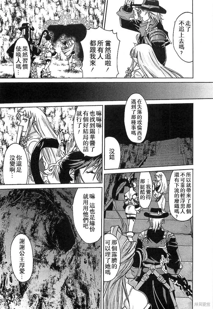 超級機器人大戰OG傳說：無限邊境,第03话,第17张