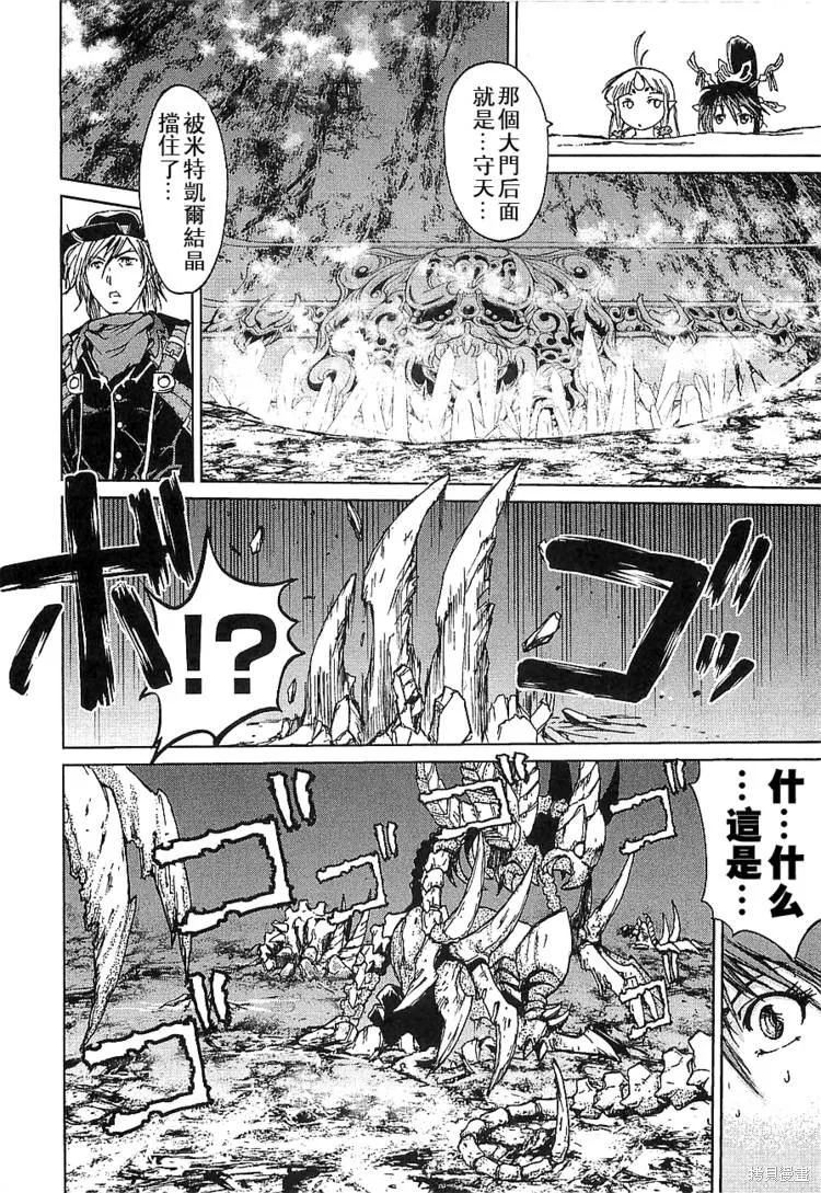 超級機器人大戰OG傳說：無限邊境,第03话,第18张