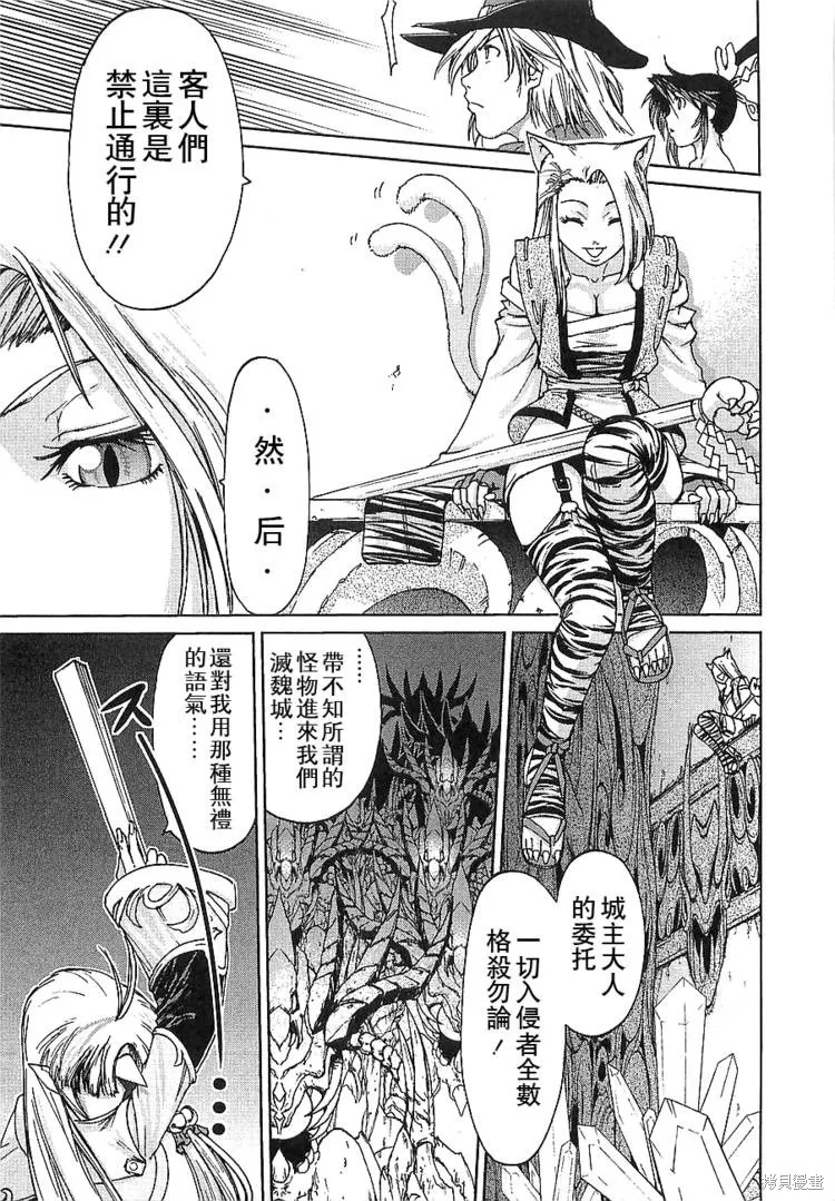 超級機器人大戰OG傳說：無限邊境,第03话,第19张