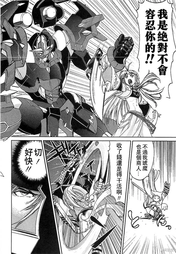 超級機器人大戰OG傳說：無限邊境,第03话,第20张