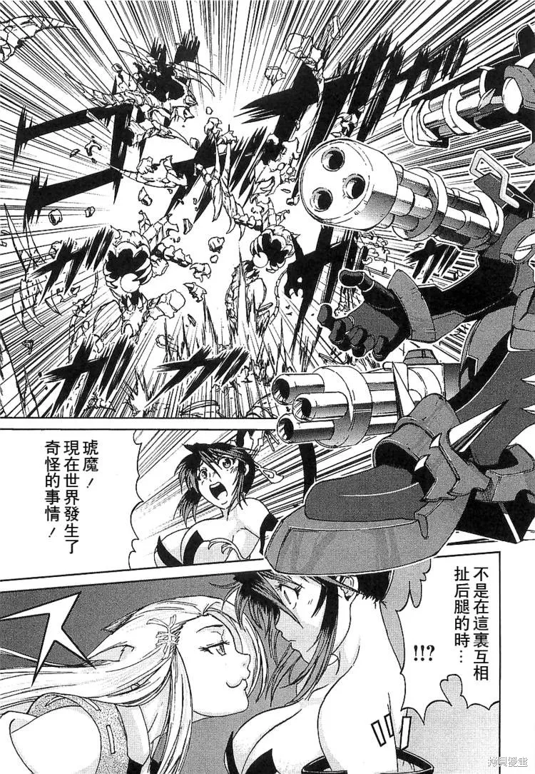 超級機器人大戰OG傳說：無限邊境,第03话,第21张