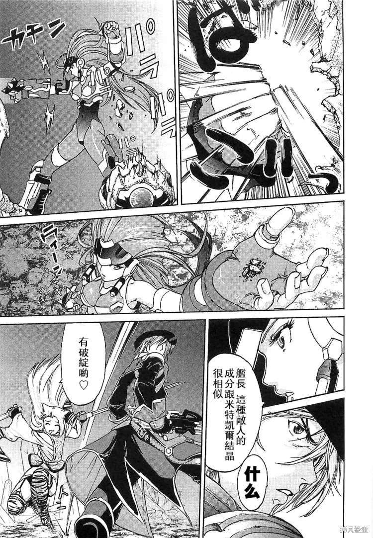 超級機器人大戰OG傳說：無限邊境,第03话,第23张