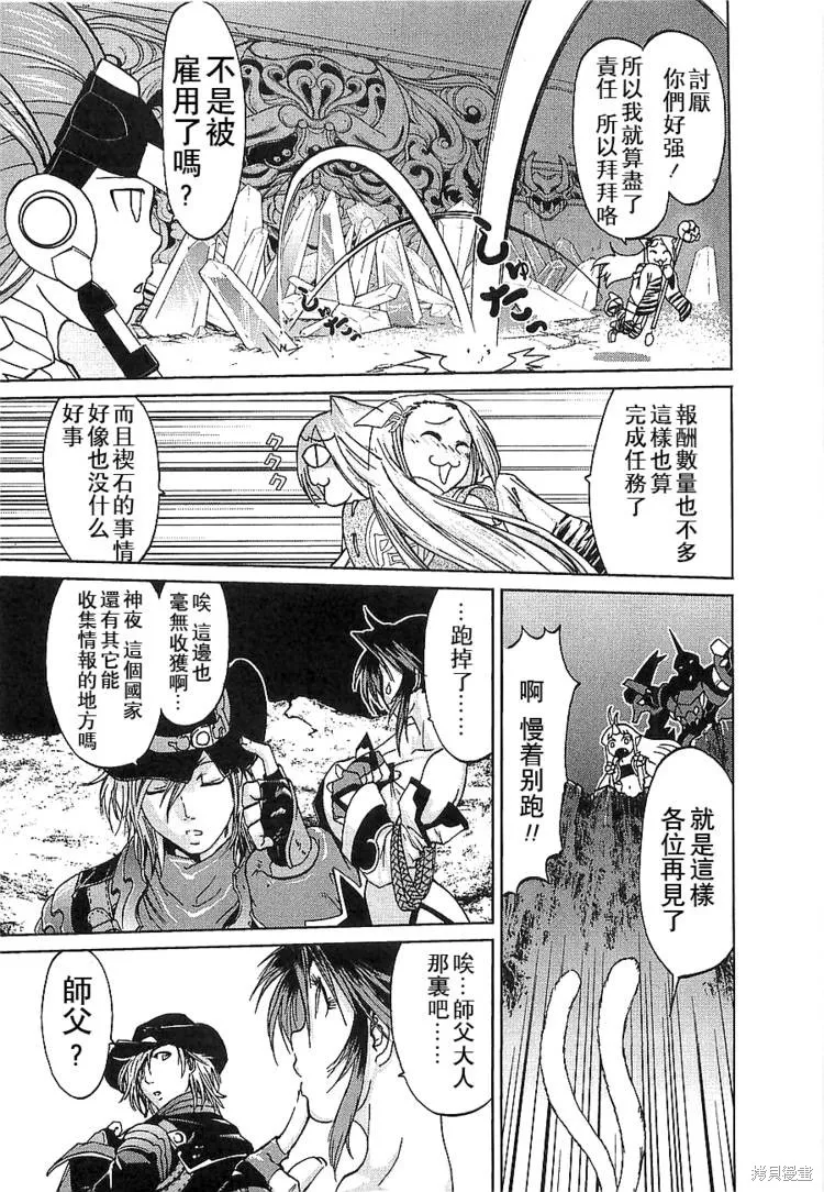 超級機器人大戰OG傳說：無限邊境,第03话,第25张