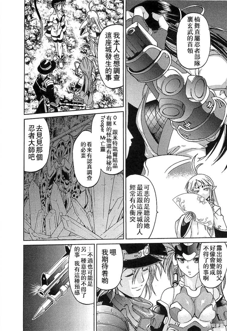 超級機器人大戰OG傳說：無限邊境,第03话,第26张