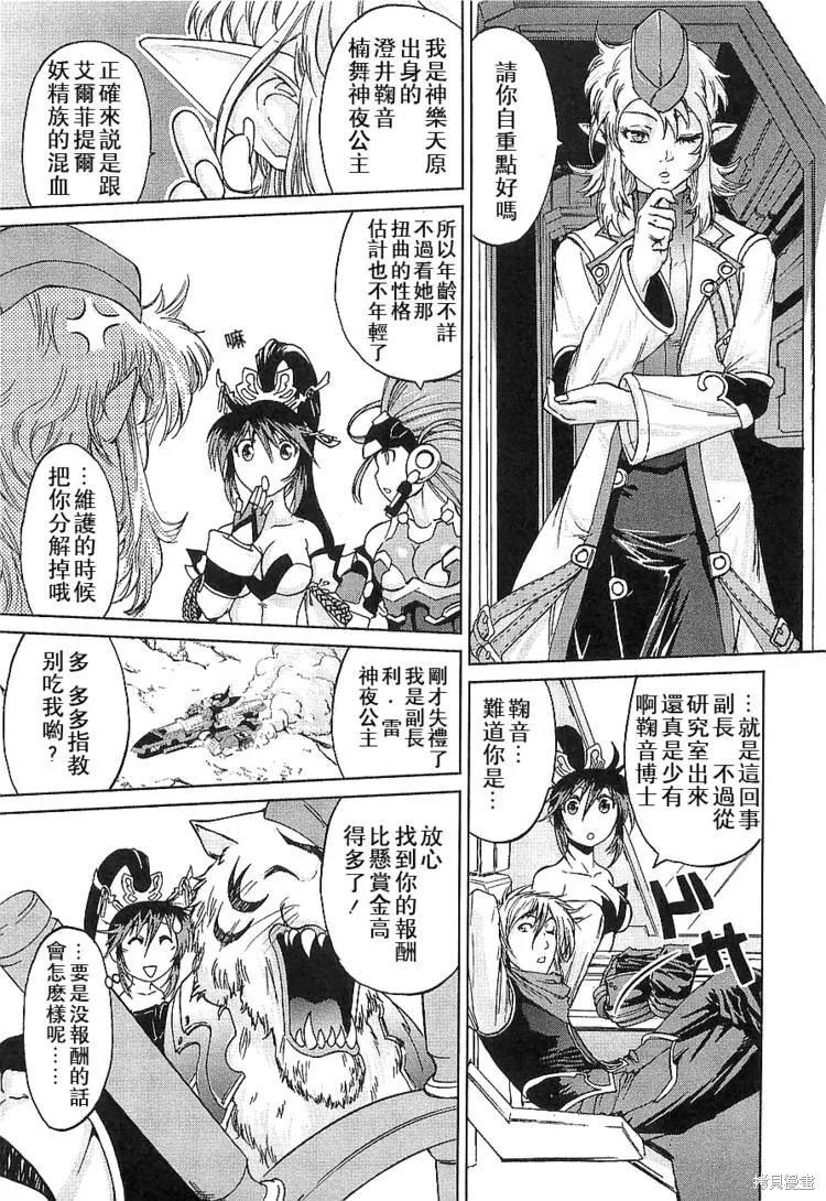 超級機器人大戰OG傳說：無限邊境,第03话,第3张
