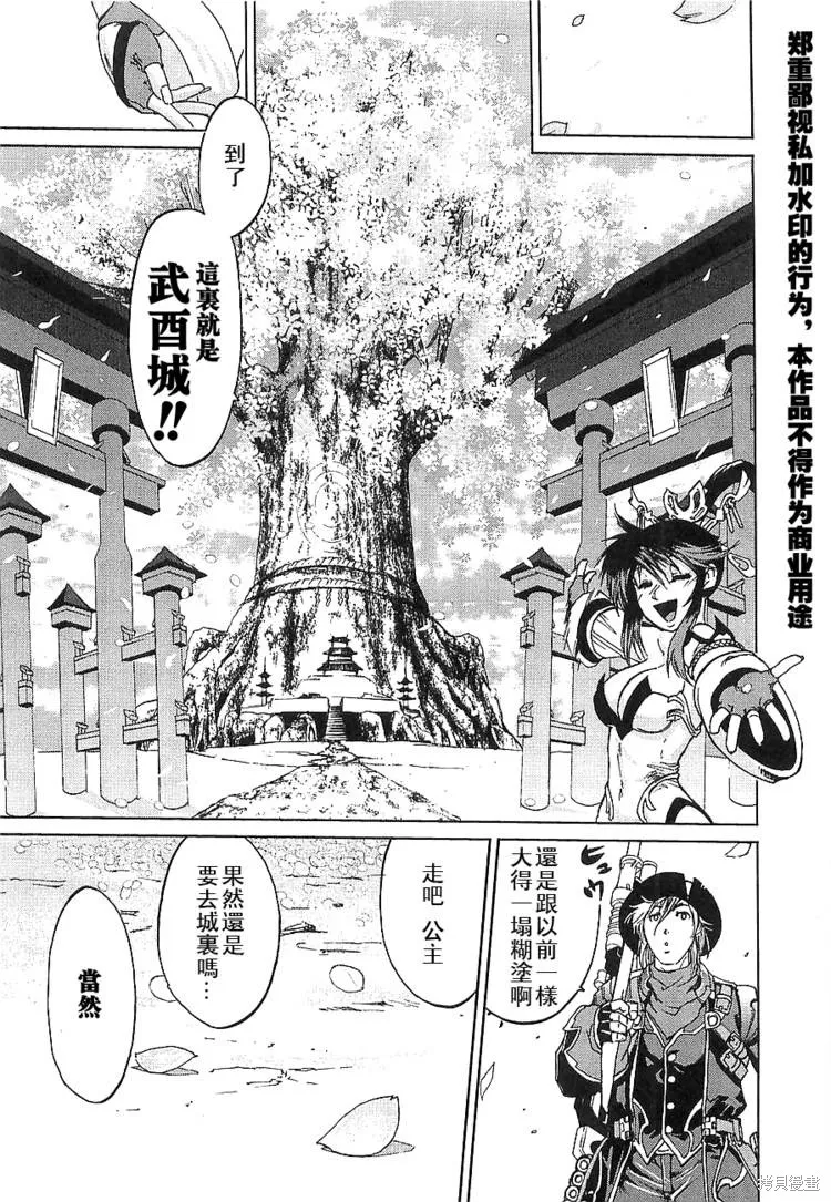 超級機器人大戰OG傳說：無限邊境,第03话,第7张