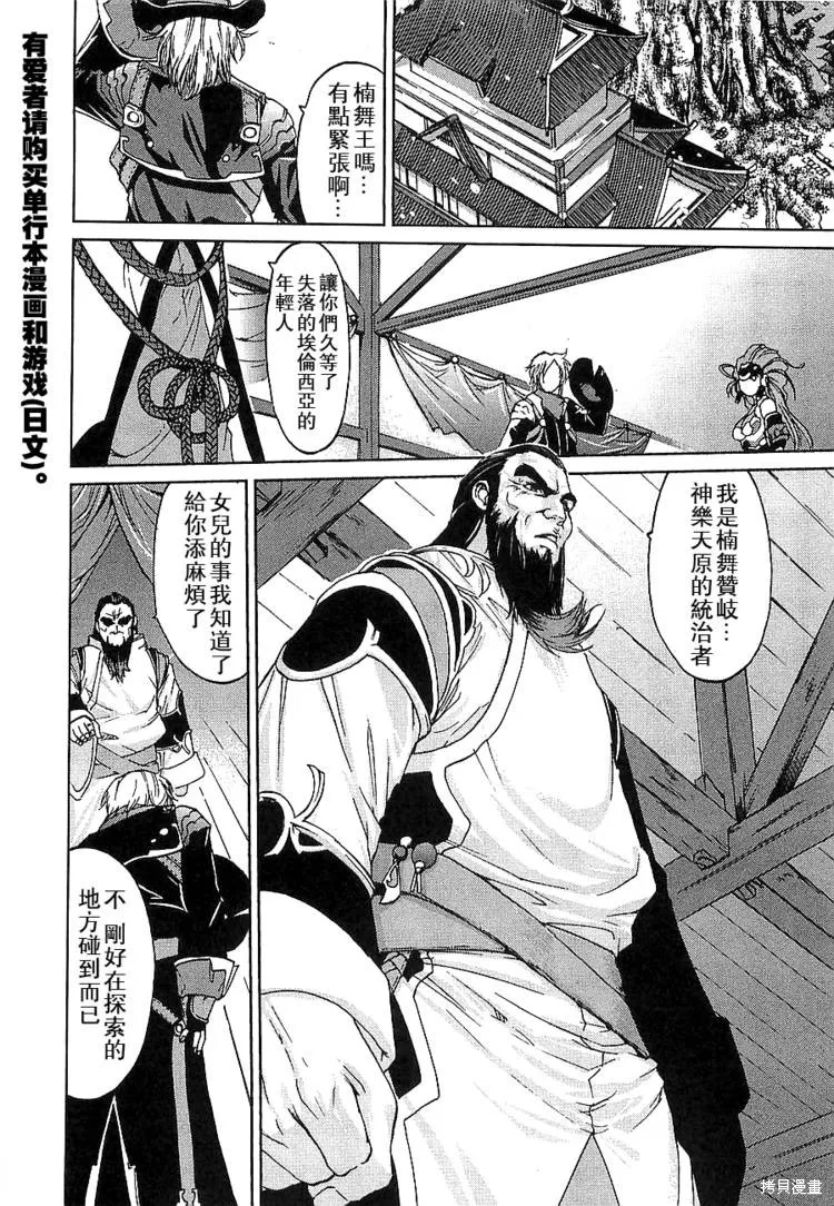 超級機器人大戰OG傳說：無限邊境,第03话,第8张