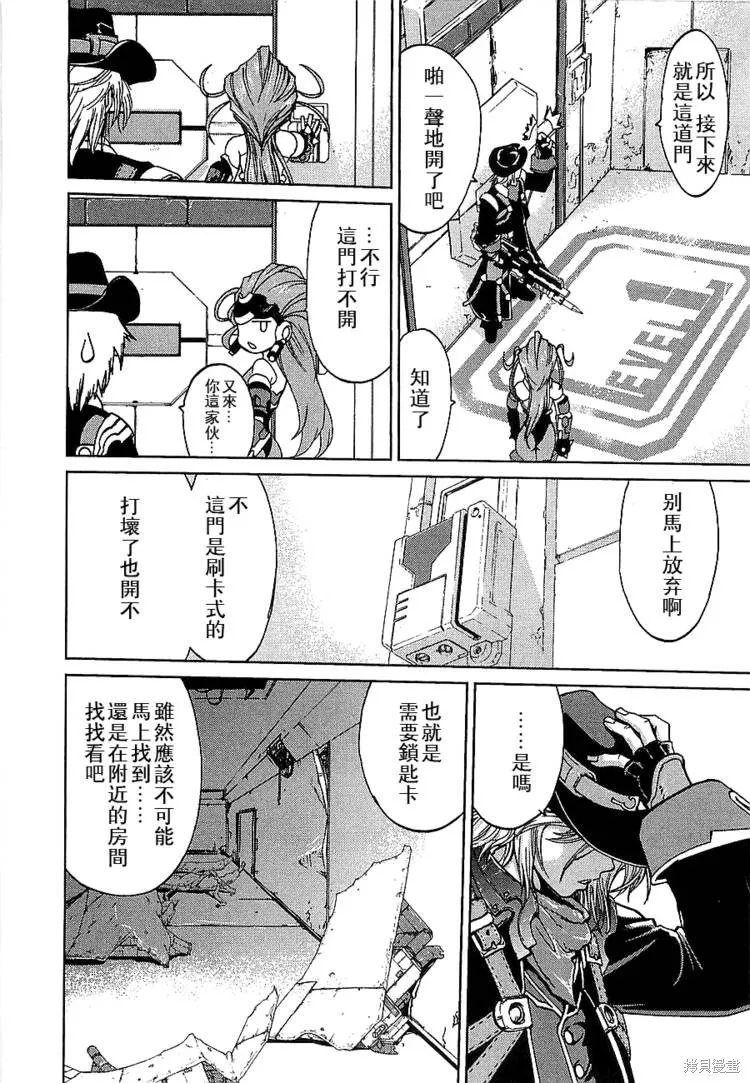 超級機器人大戰OG傳說：無限邊境,第02话,第12张
