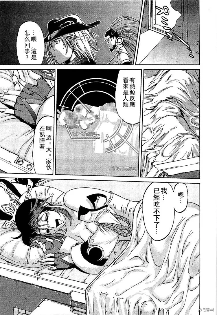 超級機器人大戰OG傳說：無限邊境,第02话,第13张