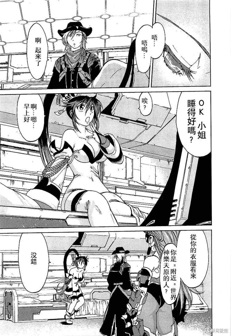 超級機器人大戰OG傳說：無限邊境,第02话,第15张